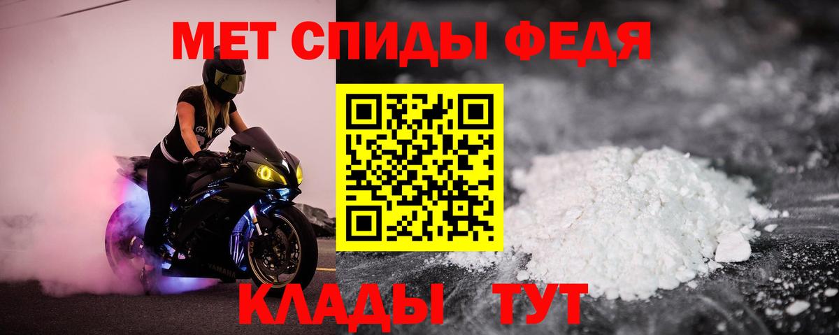 Амфетамин Premium Шелехов