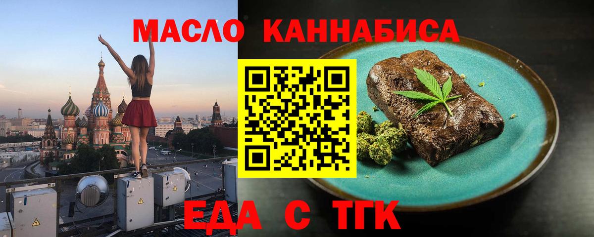 Canna-Cookies марихуана  Вход с VPN  Шелехов 