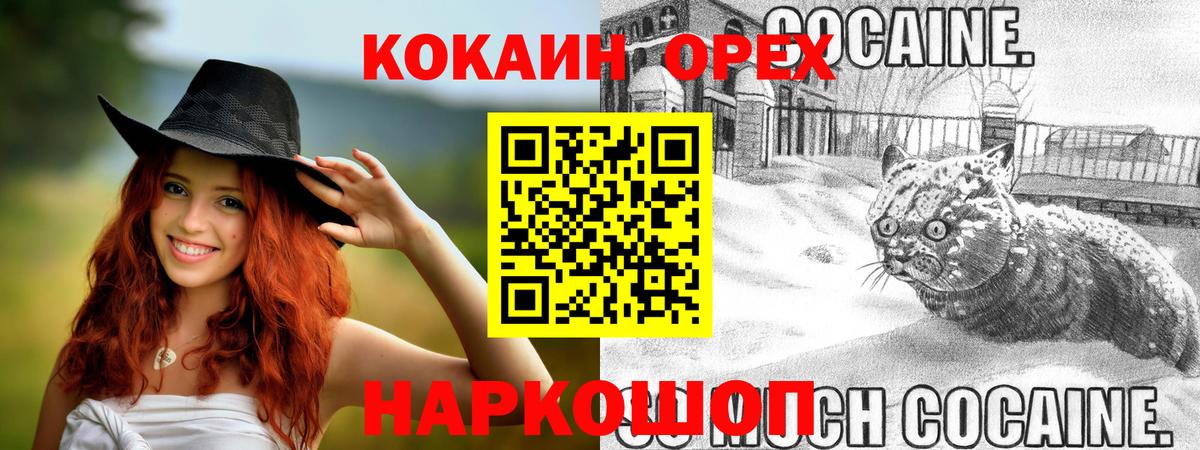 COCAIN Fish Scale  Вход с VPN  Кокаин 97%  Шелехов 