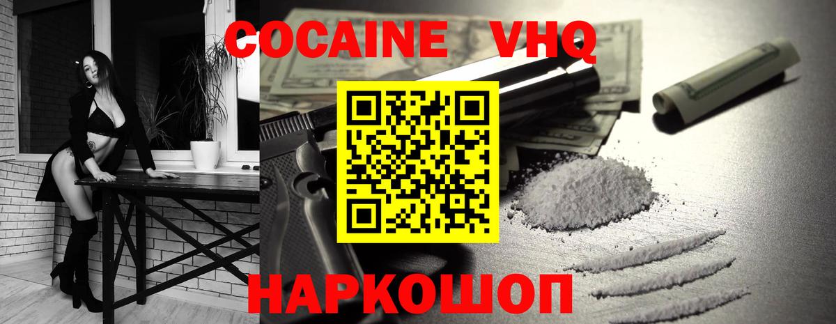 COCAIN 99% Шелехов