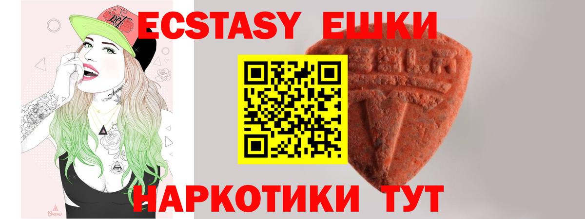 Ecstasy  Вход с VPN  Шелехов  Ecstasy louis Vuitton 