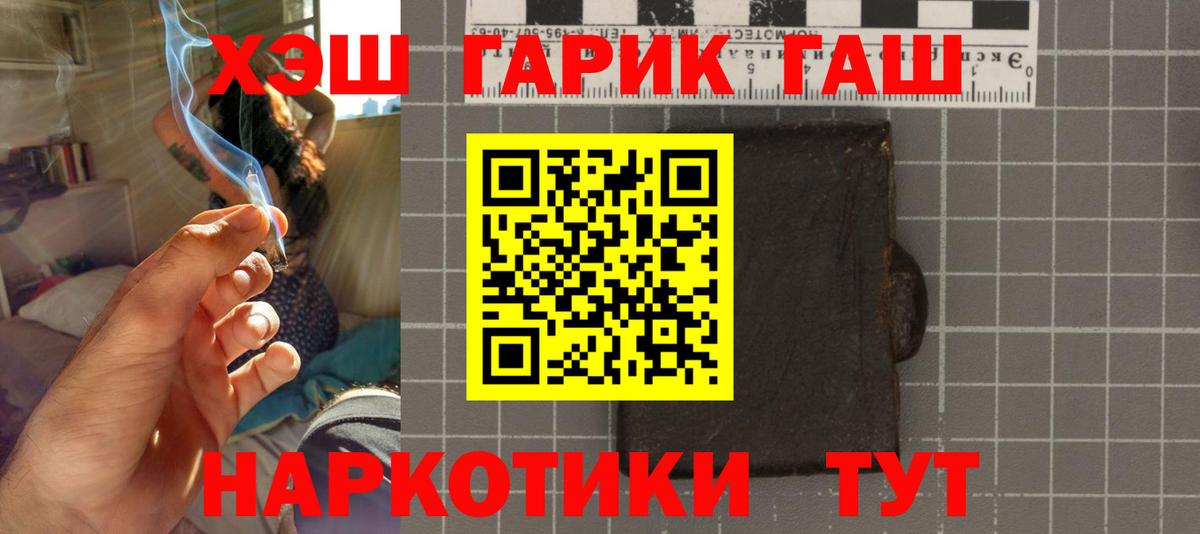 ГАШ индика сатива  ГАШИШ hashish  ГАШИШ  Вход с VPN  Шелехов 