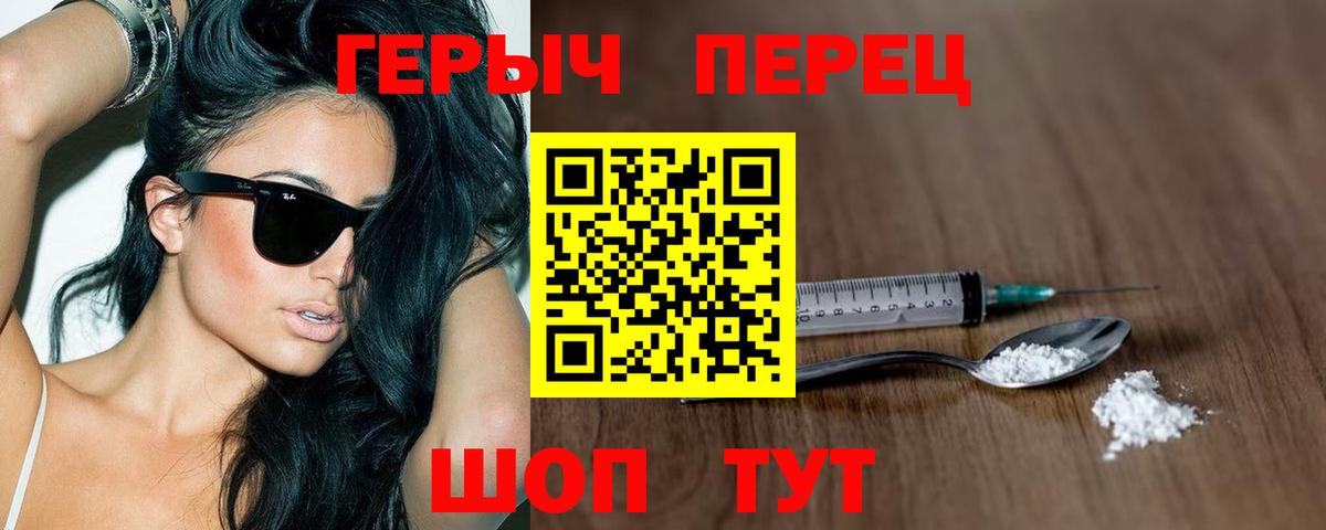 Шелехов  Героин  Вход с VPN  ГЕРОИН герыч 
