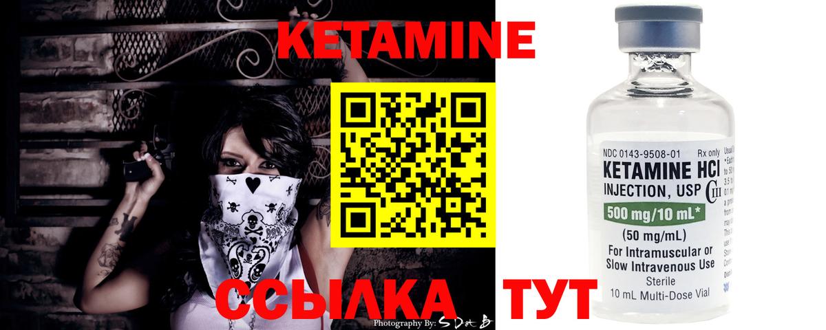 КЕТАМИН VHQ  Вход с VPN  Кетамин ketamine  Шелехов 