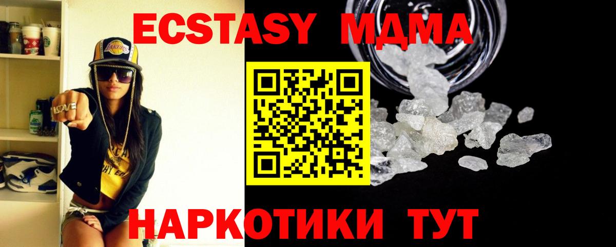 MDMA VHQ Шелехов