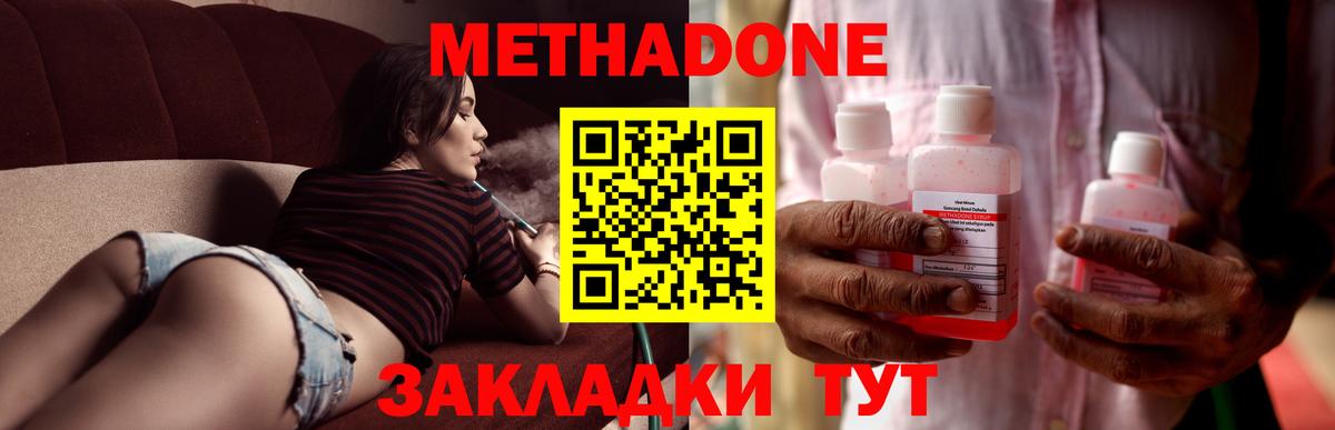 МЕТАДОН VHQ  Метадон VHQ  Шелехов  Вход с VPN 