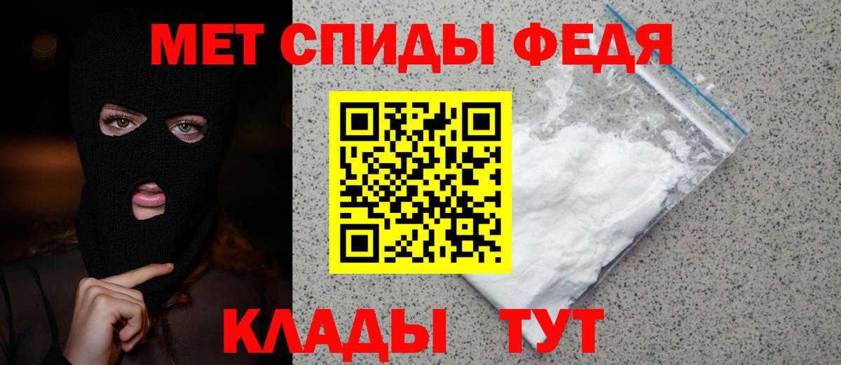 Первитин Methamphetamine  Вход с VPN  Первитин Methamphetamine  Шелехов 