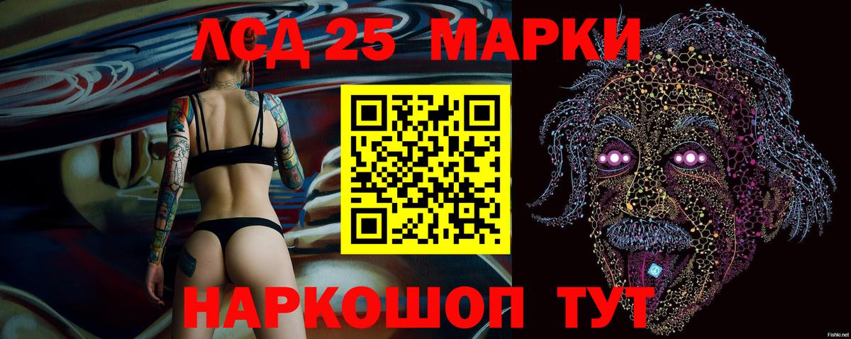 Марки N-bome 1,8мг Шелехов