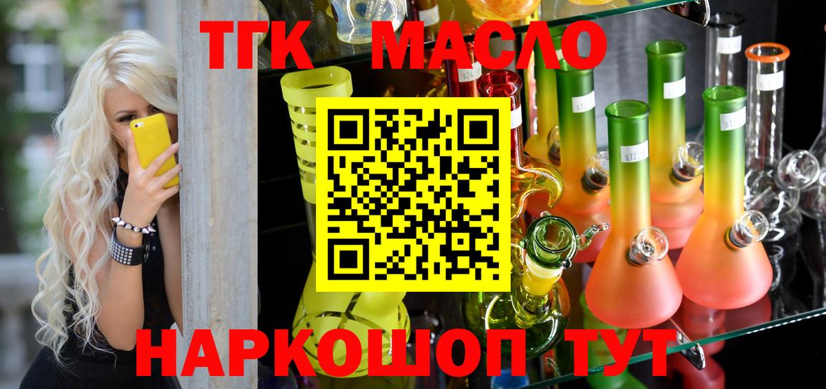 Дистиллят ТГК вейп с тгк Шелехов
