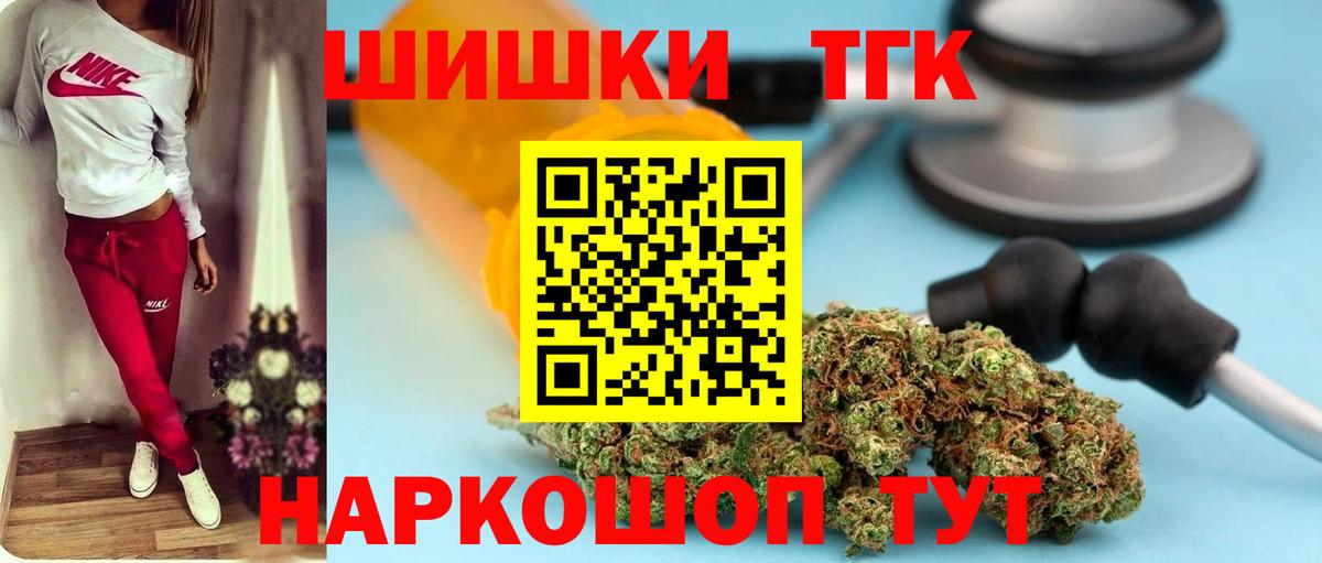 МАРИХУАНА SATIVA & INDICA Шелехов